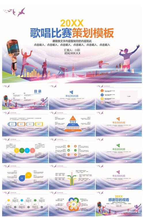 校园歌手大赛活动策划方案