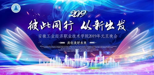 创意赋能校庆盛典 LED背景与门票设计双赛联动策划方案