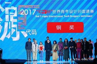 红T杯世界青年设计邀请赛总决赛在汉圆满落幕 一场创意与梦想的青春盛宴